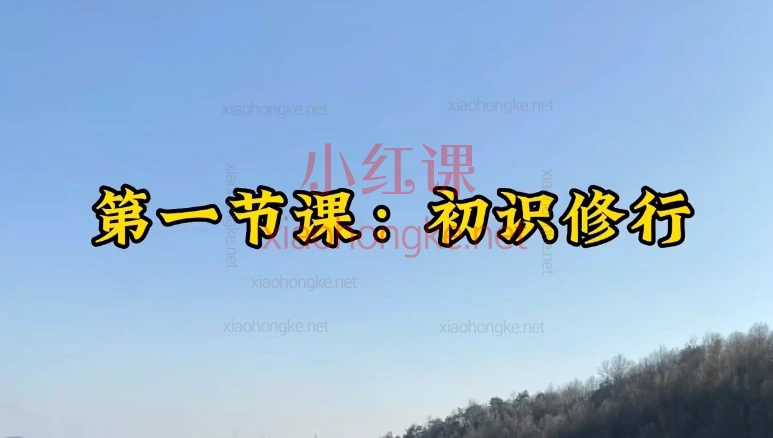云虚子开悟觉醒课,财经记者悟道10年:这才是修行的正确打开方式🌸 | 破迷开悟指南
