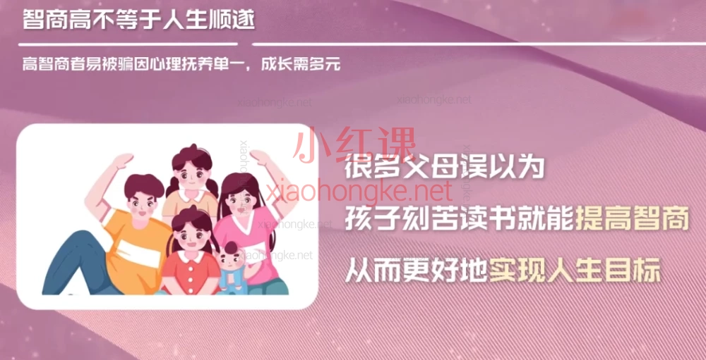 休心理:家庭系统(初阶)课 – 掌握育儿核心,构建幸福家庭基石