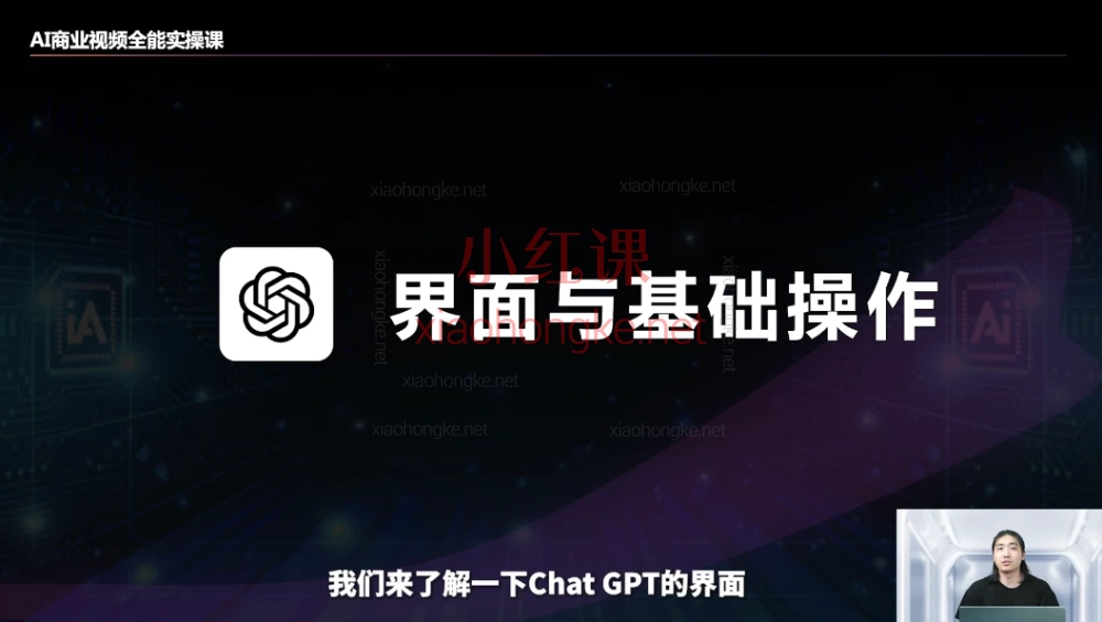 2025片场AI课《AI商业创作专业课》0基础解锁文案/制图/视频/音频全链条!