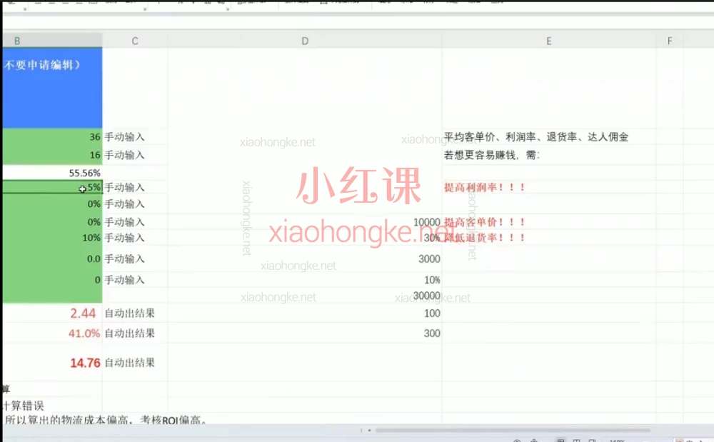 表哥TIKTOK小店短视屏直播独立站课程,从0-1做爆TikTok小店!新手避坑 + 高效出单实操课大公开!🚀