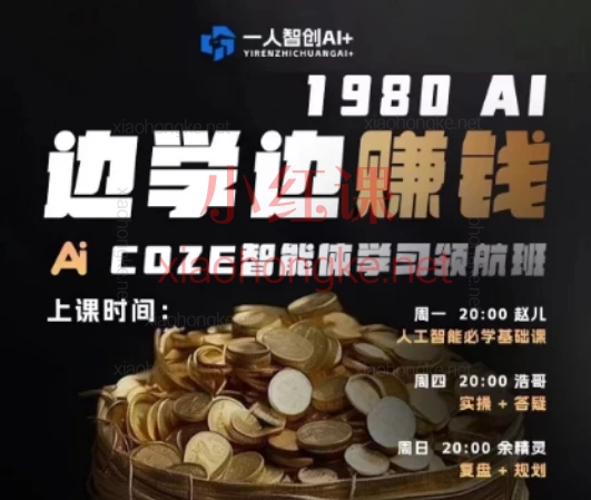 猴帝AI+智能体实战训练营,AI商业认知×提示词工程×办公提效,小白也能懂的ai底层逻辑与高效工作流
