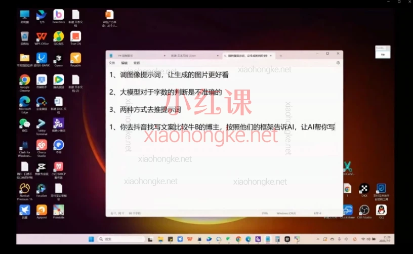 猴帝AI+智能体实战训练营,AI商业认知×提示词工程×办公提效,小白也能懂的ai底层逻辑与高效工作流