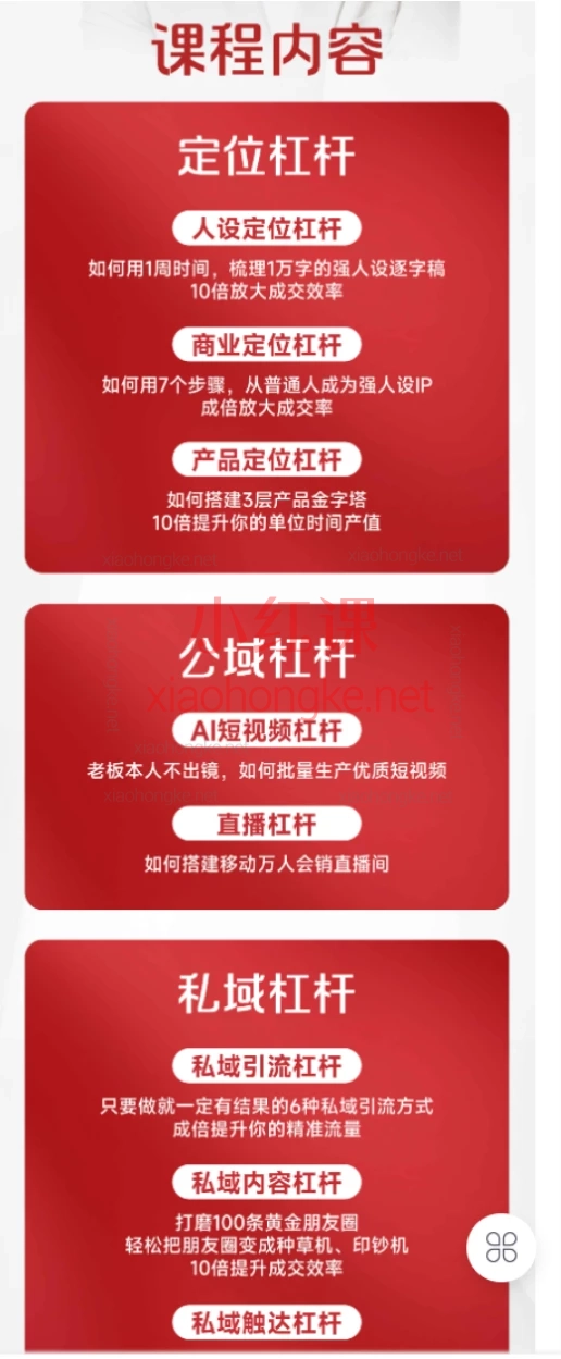 2025年【恒星私董会4.0】私董-肖厂长·一人公司私域联盟