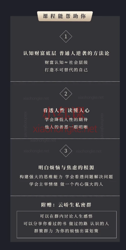 云峤生鬼谷子为人处世之道，开悟开窍开智