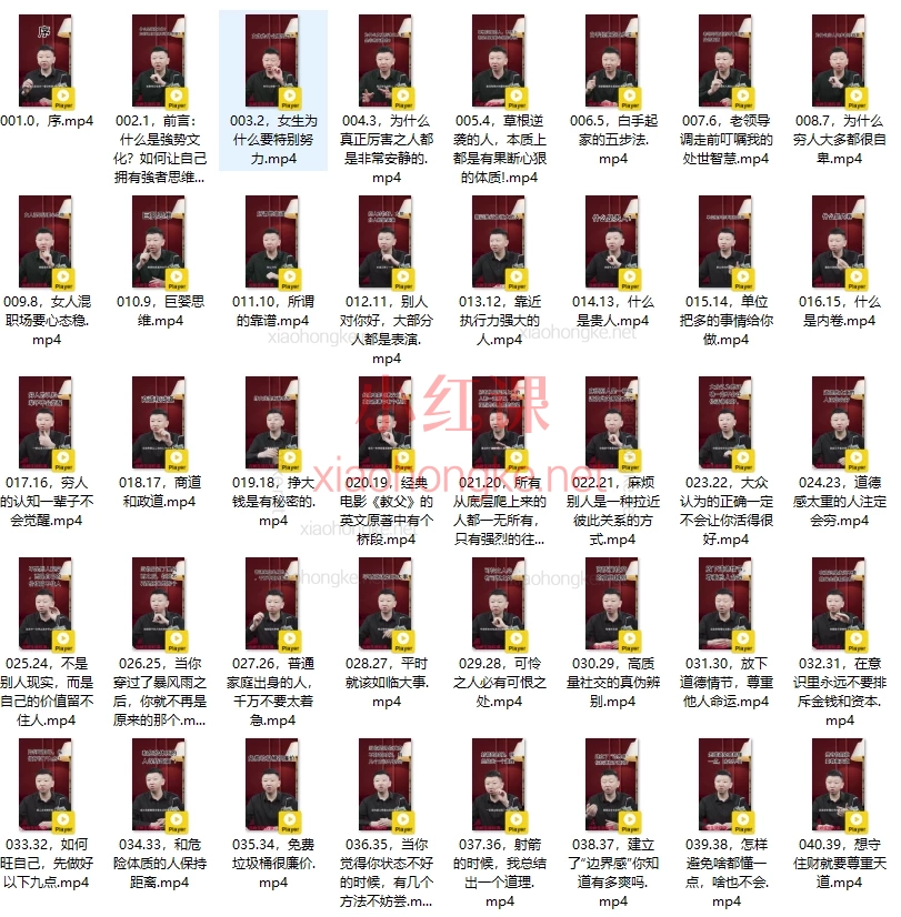 云峤生鬼谷子为人处世之道，开悟开窍开智