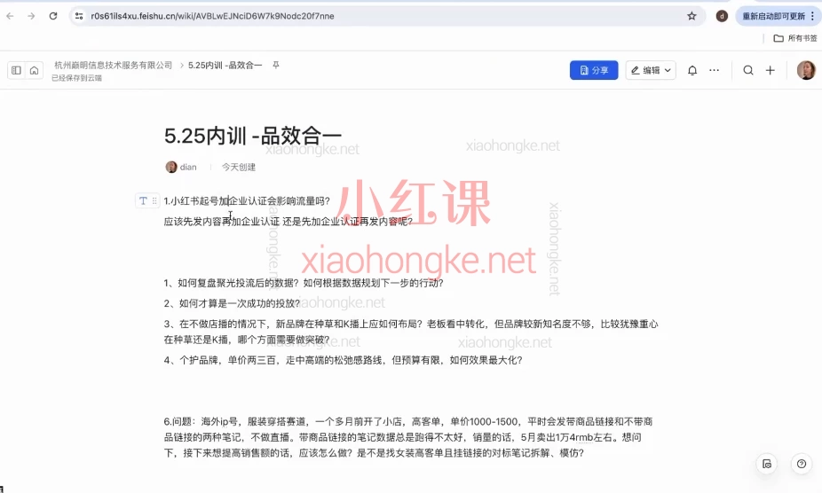 2025大谦·大健康流量全域新增长8.0