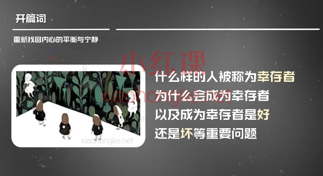 带你治愈,隐性的创伤