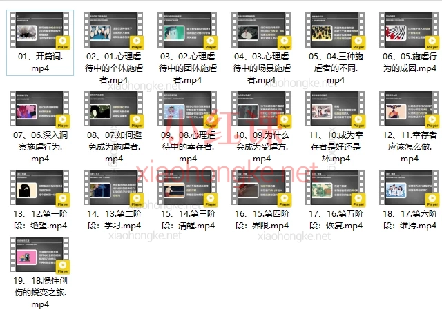 带你治愈,隐性的创伤