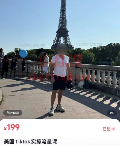 2025parti跨境唞物Kim:美国TK实操流量课,0基础玩转TikTok变现全流程