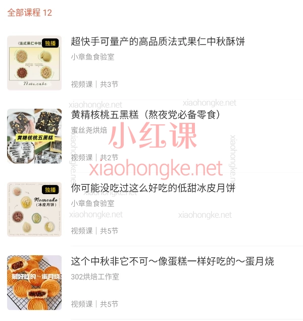 网红中秋限定:创意烘焙(蛋糕口感月饼+酥饼)与低甜养生糕饮套餐(祛湿药膳/商用凉菜/可量产快递)