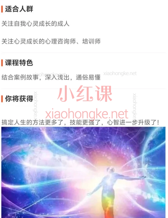 月亮老师 自我接纳,活出真我”正念冥想 12节,活出真我” | 宝藏心灵成长课🔥