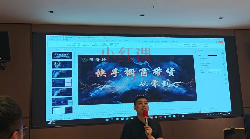 坏男孩电商老梁团队-7月1号线下课:【视频号+快手0→1破局课】系统掌握无人直播+爆单运营,小白也能月入N个W!🔥