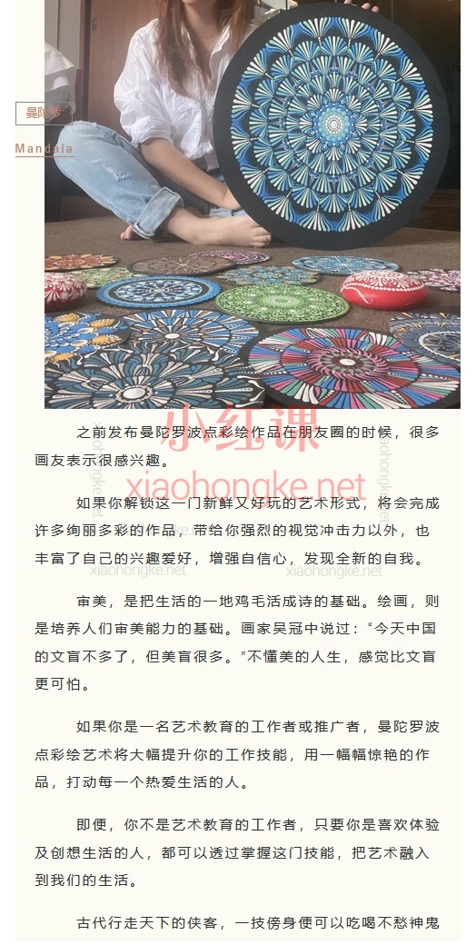 禅绕魔法村-曼陀罗波点彩绘艺术零基础课堂(Lily)零基础也能画!,找回内在小孩的快乐✨