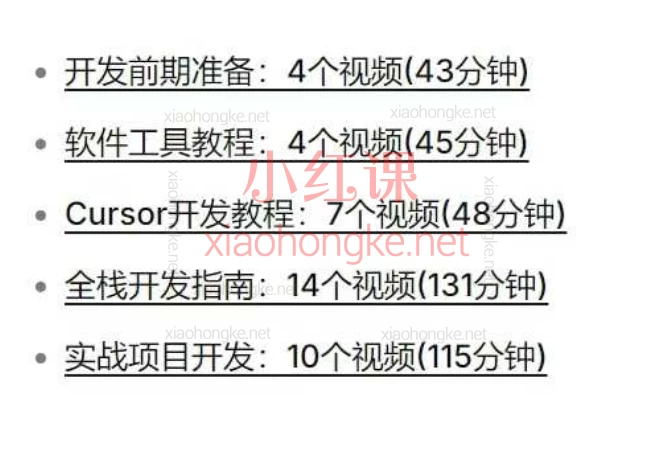 AI出海加油站零基础 AI 编程指南【零基础也能赚💰！AI编程指南带你实战SaaS开发🔥】​