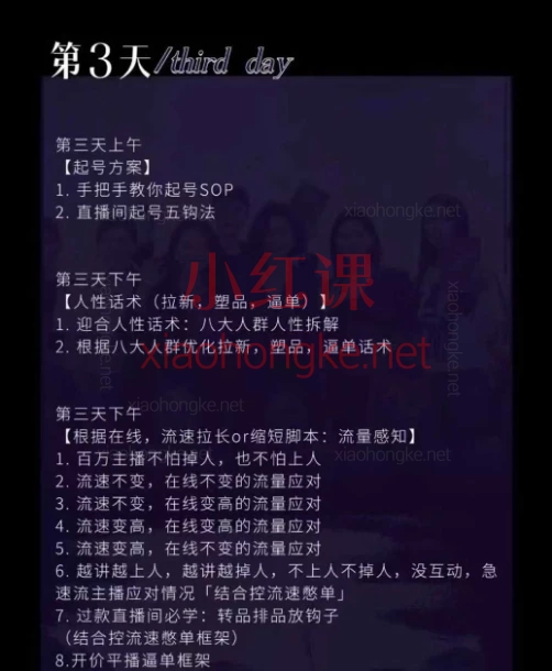 2025婉婉6月24-26号线下课【精品稀缺课】抖音起号+人货场+话术框架+带练实操⚡️