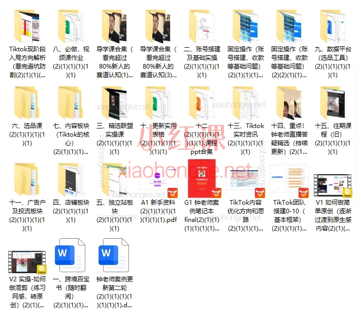 钟老师TikTok全域运营实战课：从0到1掌握跨境电商与内容变现