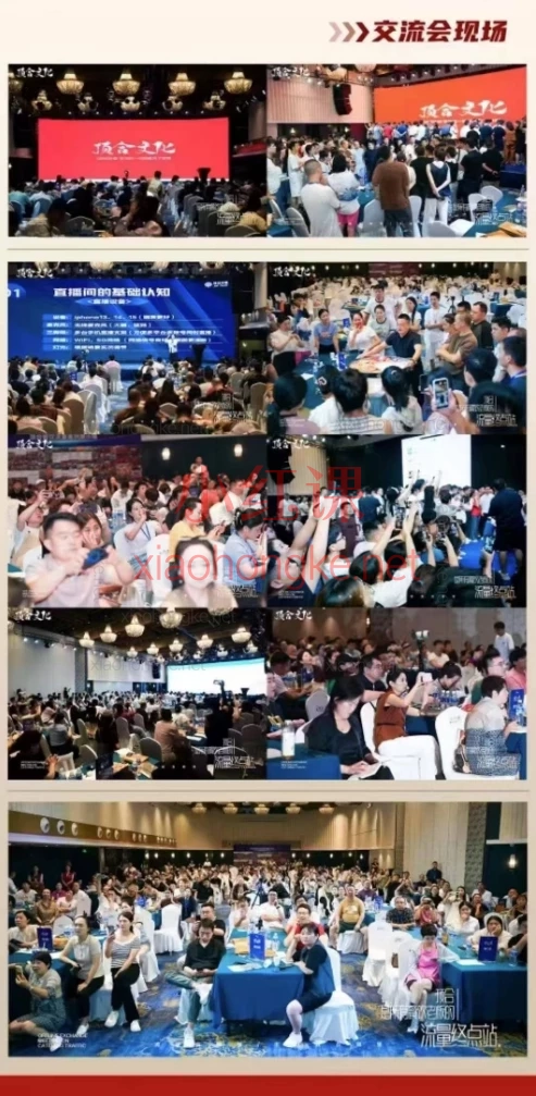 顶合餐饮收学员流量变现线下课，3天2短视频直播流量课，6000W流量变现神课🔥三天打通全域闭环