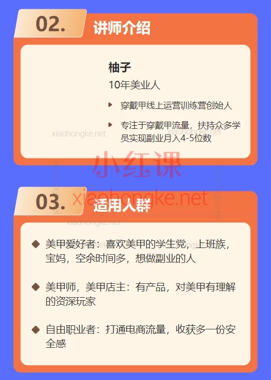 YOYO老师小红薯电商训练营