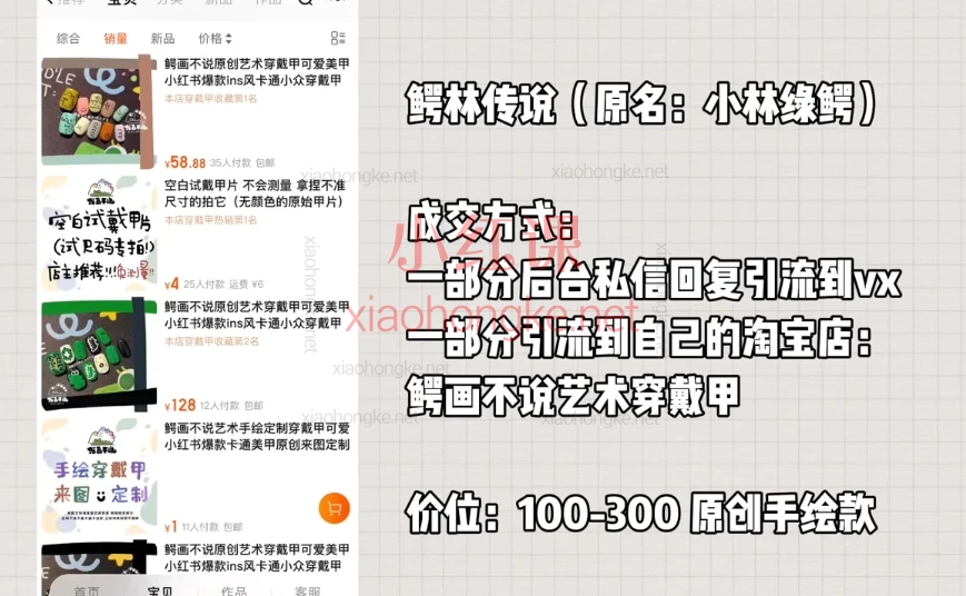 YOYO老师小红薯电商训练营