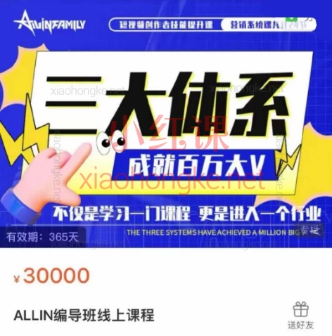 🔥 薛辉团队2025重磅升级!3万线下编导班 + 7月新版三大体系,手把手教你成就百万大V!🔥