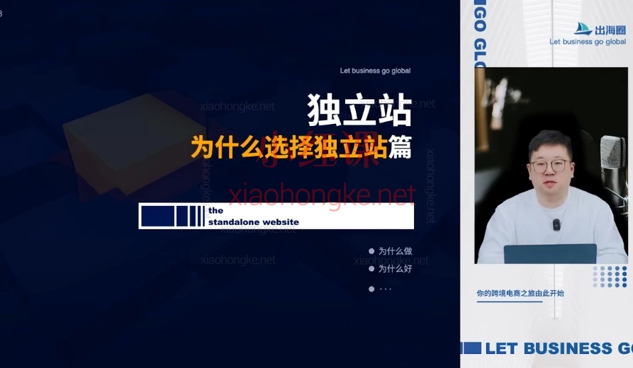 腾哥TikTok出海陪跑训练营|跨境掘金全攻略