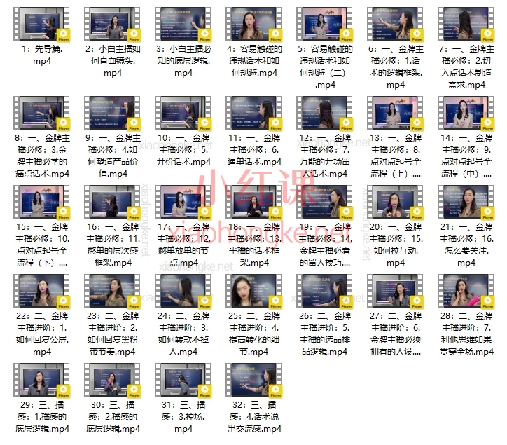 大雅运营型主播课程2025.8全新升级🔥告别镜头恐惧，玩转直播间！