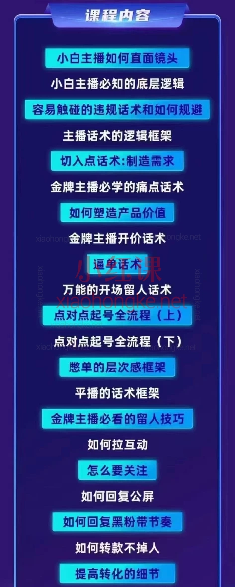 大雅运营型主播课程2025.8全新升级🔥告别镜头恐惧，玩转直播间！