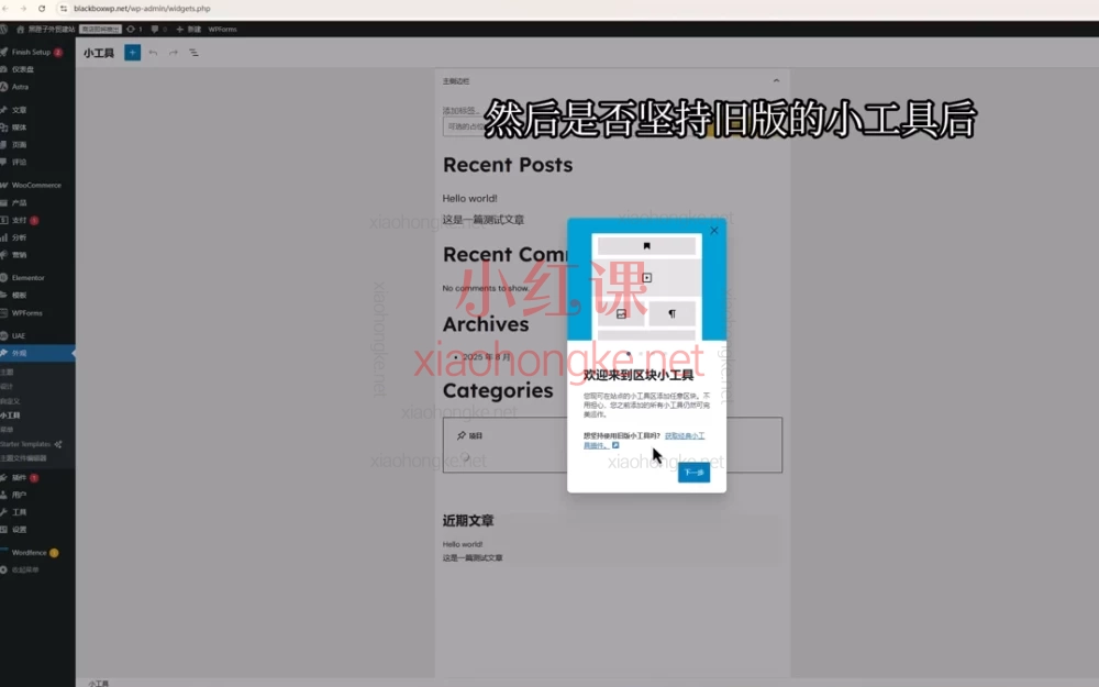 黑匣子外贸营销-Steven:2025WordPress 从入门到精通,从域名购买、服务器选择(比阿里云还便宜💰) 到搭建高颜值+高性能网站,小白也能轻松搞定!🔥