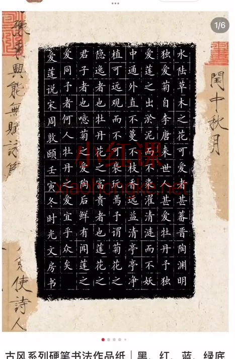 一北时光:小红书运营设计博主独立变现,0基础也能轻松变现的副业秘籍!