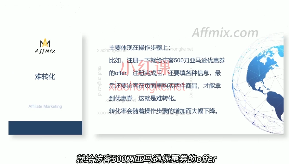 Affiliate海外联盟营销指南:精通MediaBuy与移动流量变现