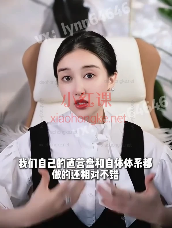玲玉老师美业全域成交线上课