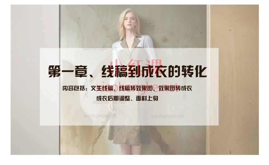 AI在服装领域的运用, 0基础也能用AI玩转服装设计,助企业降低成本