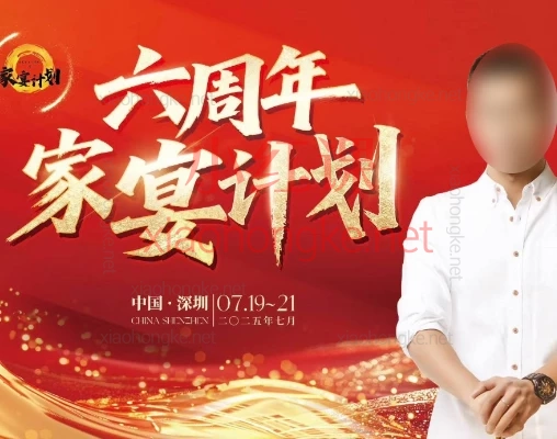 黄振宇文案杀手六周年家宴7月19-21日线下课🔥《创始人IP钞能力大课》揭秘年入千万的核心系统!🔥
