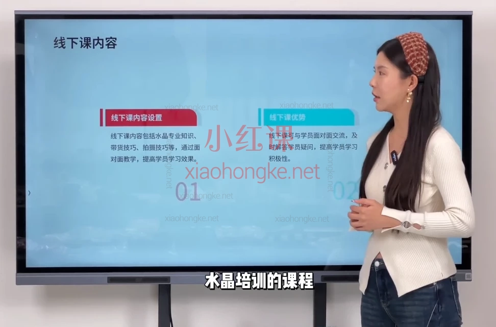 珠小集电商水晶直播带货课,🔥小白也能月入万+!