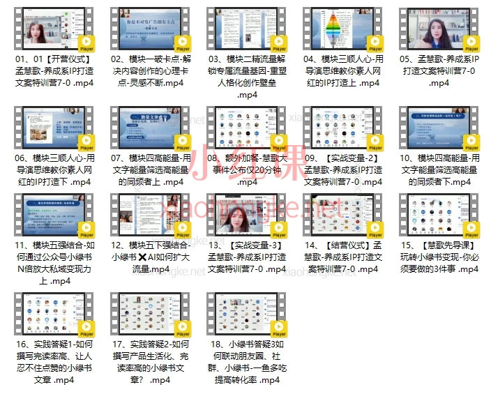 2025慧歌养成系IP打造文案特训营7.0全新升级，带你用“导演思维”打破创作瓶颈，打造高能量个人IP！