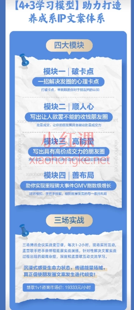 2025慧歌养成系IP打造文案特训营7.0全新升级，带你用“导演思维”打破创作瓶颈，打造高能量个人IP！