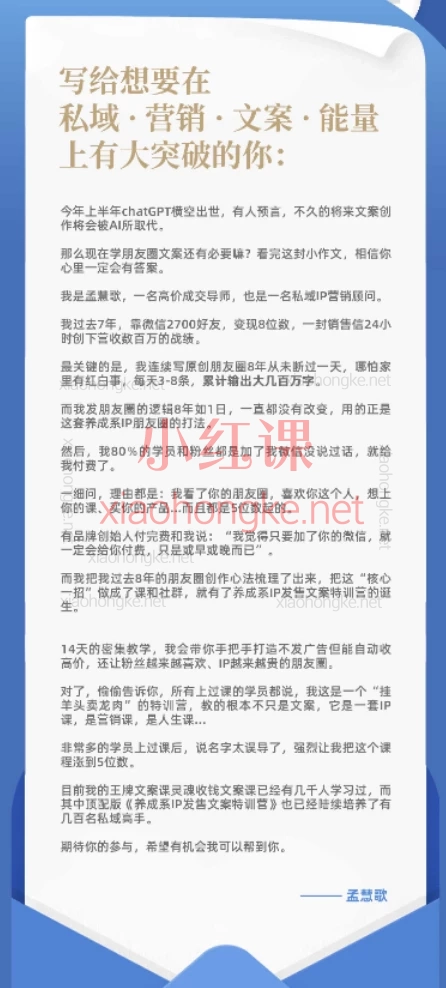 2025慧歌养成系IP打造文案特训营7.0全新升级,带你用“导演思维”打破创作瓶颈,打造高能量个人IP!