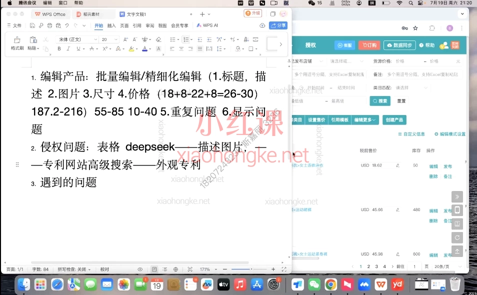 2025慧哥传媒汤姆张🔥TK美区跨境电商从0-1全流程实操课