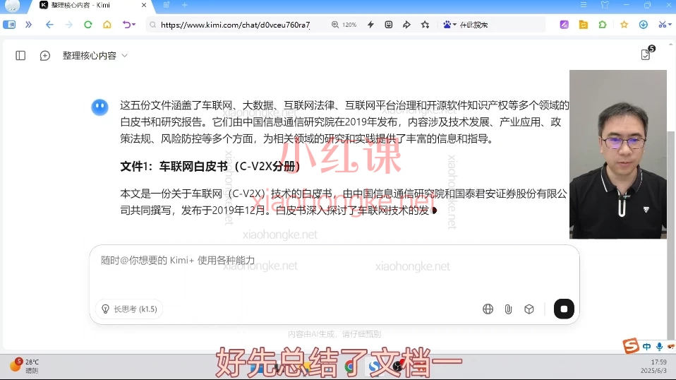 亚伦哥的AI办公实战课!|3年企业培训精华,一站式搞定AI办公!
