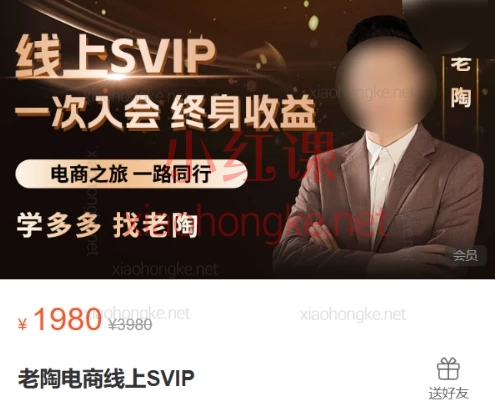 2025老陶电商拼多多&抖音线上SVIP:2025年8月系统更新