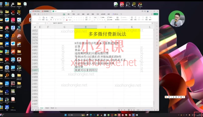2025年8月26日🔥爆单秘籍!王校长「极速微付费」玩法大公开!3天拉爆一条链接!
