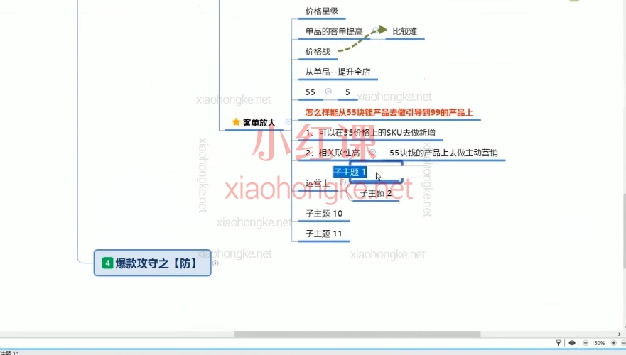 京起点电商运营实战课程,零基础→进阶高手!这套课太宝藏了💎