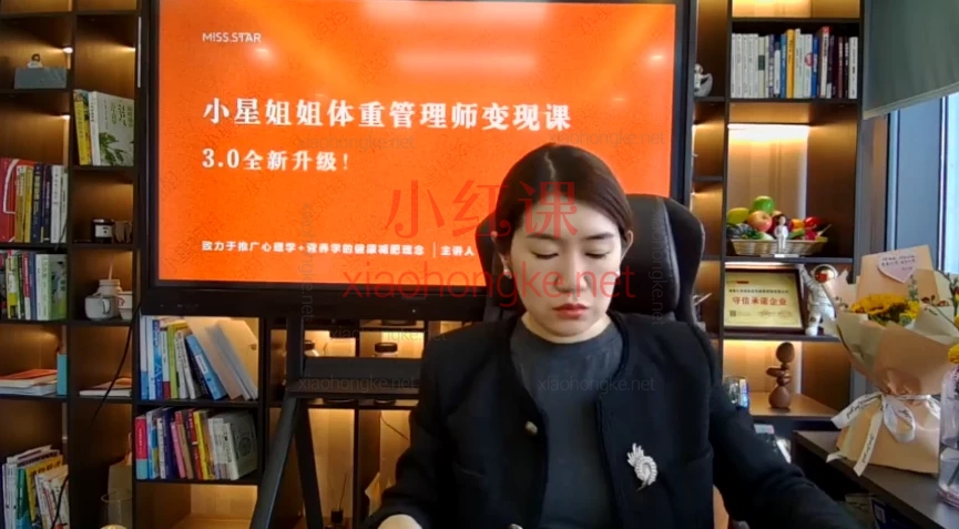小星姐《大健康流量变现课》从0到千万变现的完整闭环