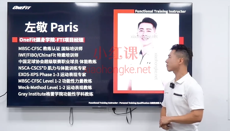 🔥ONEFIT私人教练认证课程合集|从零到专业,一站式解锁高含金量认证!