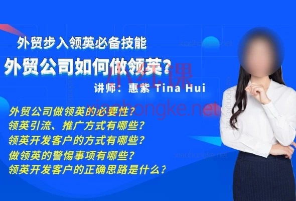 外贸公司如何做领英Linkedin推广营销?