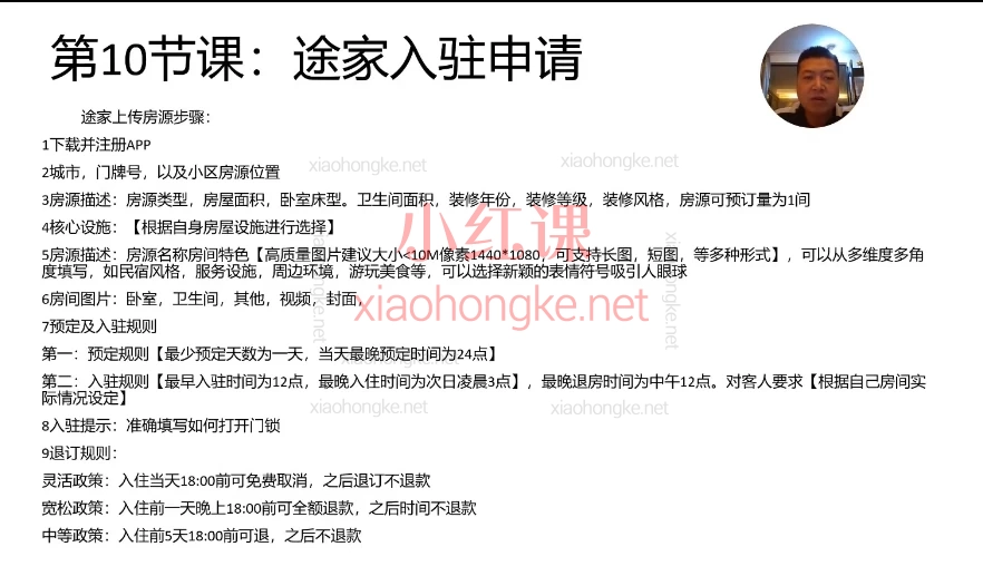比尔盖词民宿运营实战训练营,🔥从0到1开民宿!