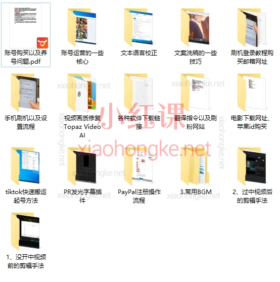 2025丑哥电影TK陪跑教程🌟 TikTok运营从0到1变现全攻略