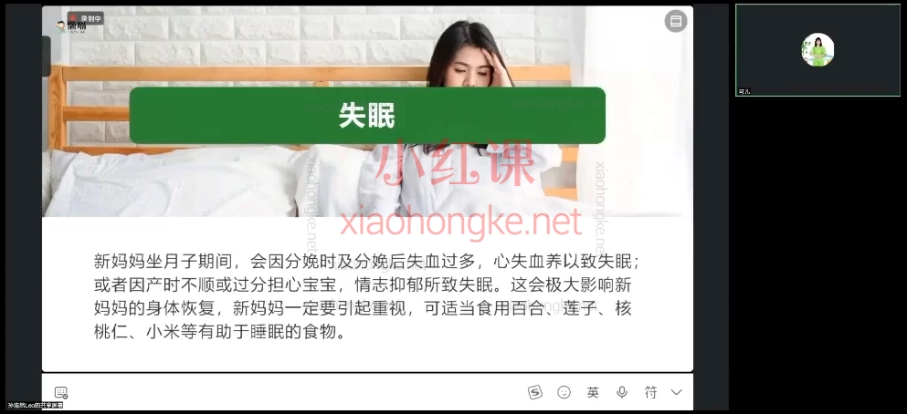 懒嗝创始人陈可欣梦婷中级班中医食养特训营|系统掌握食疗调理,吃出健康好体质!