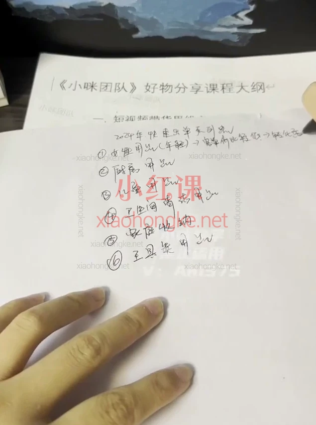 小咪团队短视频带货课|手把手教你玩转千川&随心推,快速突破流量瓶颈!💥