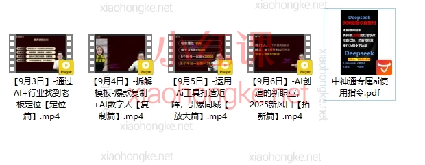 2025中神通实体商家AI获客新打法，！9月开播逆袭同城流量！